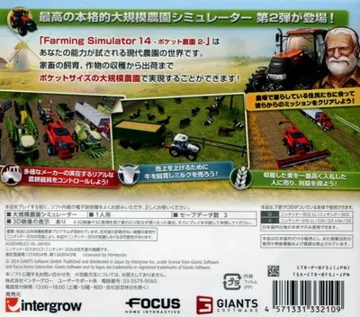 Farming Simulator 14 - Pocket Nouen 2 (Japan) box cover back